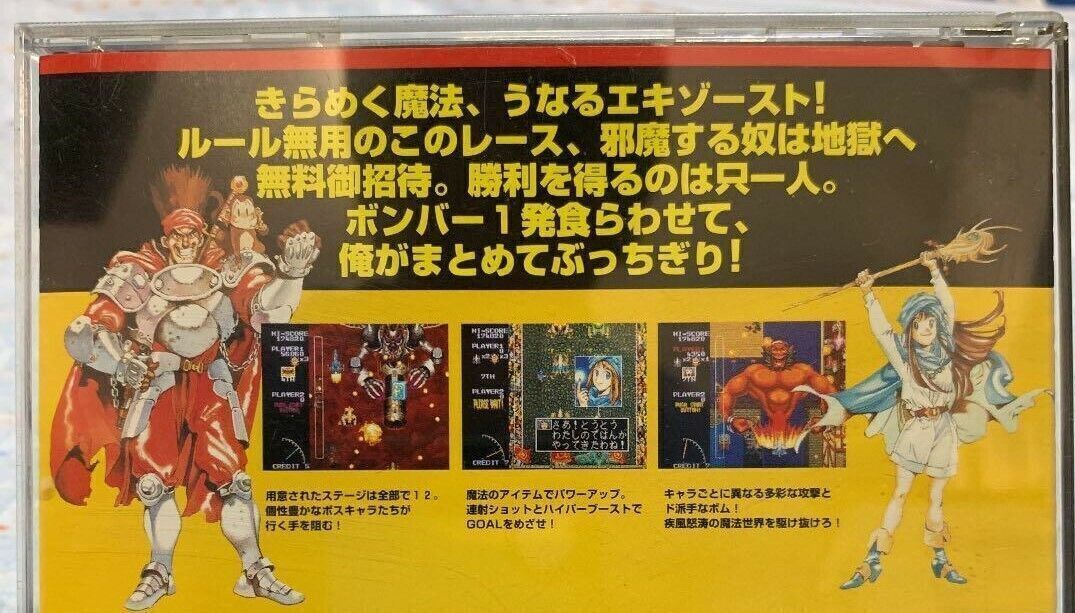 Sega Saturn Kingdom Grandprix Shippu Mahou Daisakusen Shooter Game