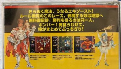 Sega Saturn Kingdom Grandprix Shippu Mahou Daisakusen Shooter Game