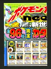 1999 Pokemon NEO GENESIS Japanese COROCORO POSTER Gold Silver JUMBO Vintage Rare