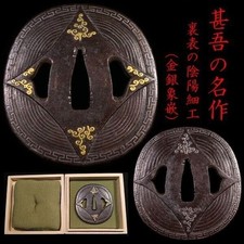 Yin-Yang Gold Silber Intarsien Tsuba Japanisch Antik Katana Schwert Schutz...