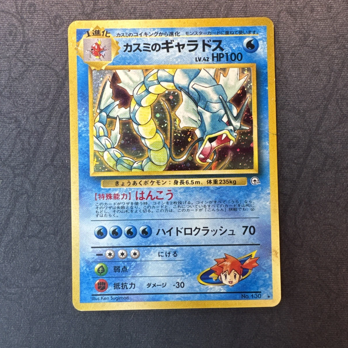 25+ Misty's Gyarados Pokémon TCG Cards for sale | Updated Oct 2026