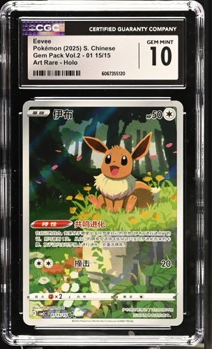 Eevee 01 15/15 CGC 10 Gem Mint 2025 Art Rare Holo Gem Pack Vol.2 Pokemon S. Chin