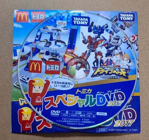 RARE 2017 Tomica Stories McDonalds Happy Meal Toy DVD Tomica Hyper Rescue - Picture 4 of 5