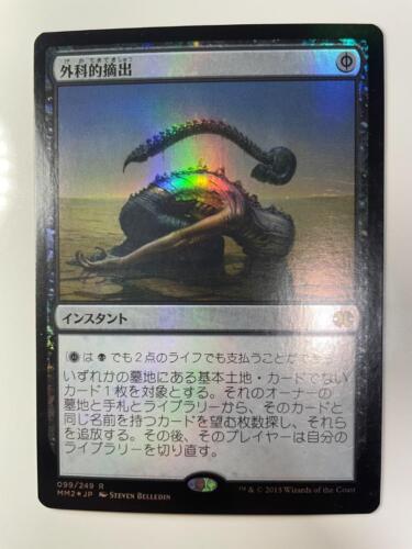 Surgical Extraction Japan Edition Foil - Picture 1 of 2