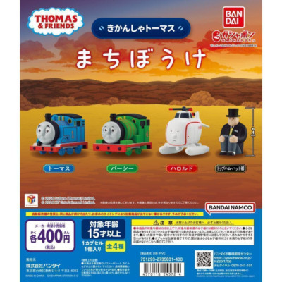 Thomas the Tank Engine Machibouke Figure Set of 4 Complete Bandai Capsule Toy