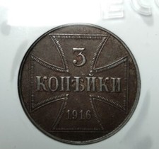 Coin of the German occupation  3 kopecks 1916 J, Hamburg
