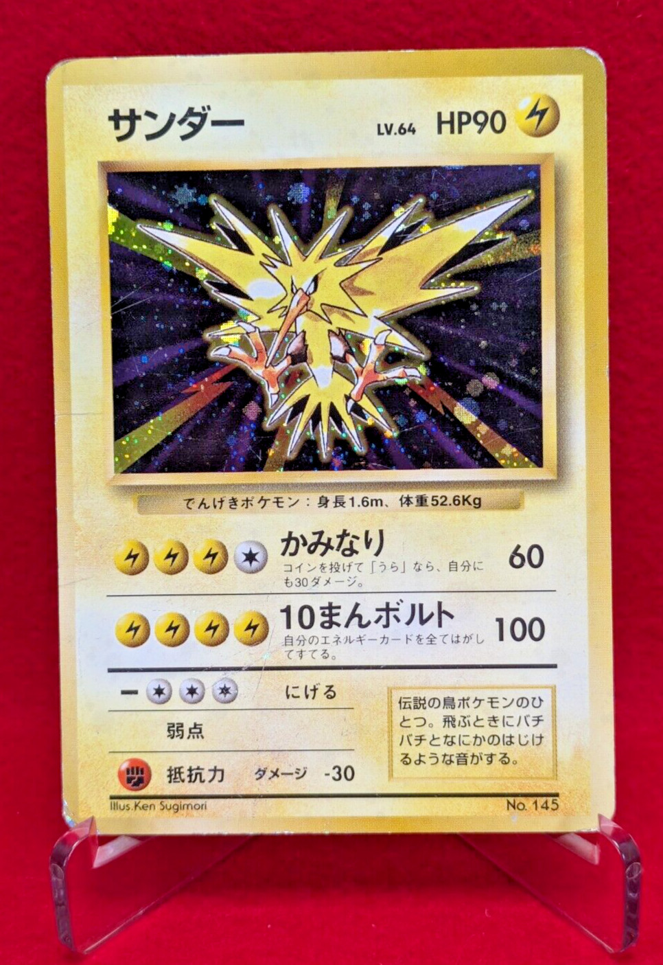 Zapdos Holo No.145 No Rarity Symbol 1ED Base Set Japanese Pokemon Card 1996