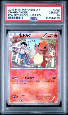 PSA 10 Charmander 003/032 1st Edition Pokekyun Collection Pokemon