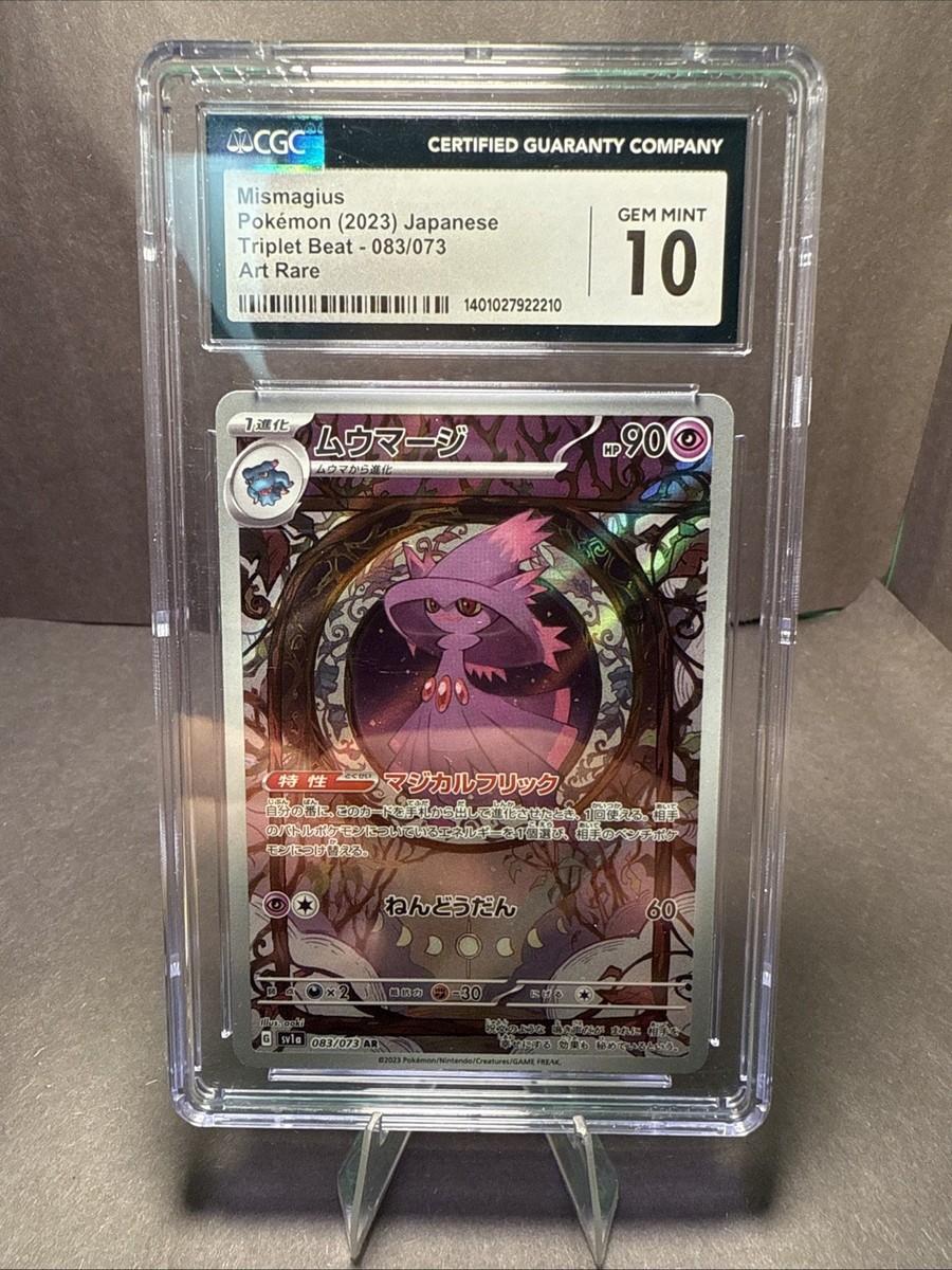 Mismagius 083/073 Sv1a: Triplet Beat Holo (Japanese) for