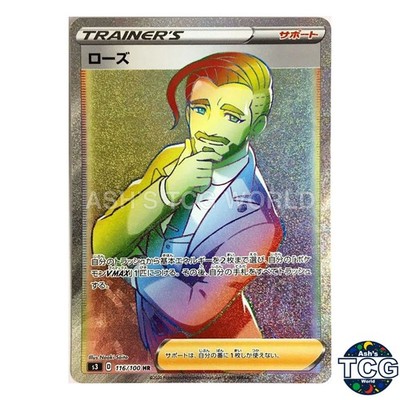 Rose HR 116/100 s3 Infinity Zone Pokemon Card Japanese