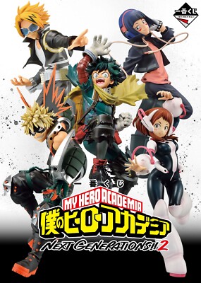 My Hero Academia Ichiban Kuji NEXT GENERATIONS!! 2 Figure B Prize