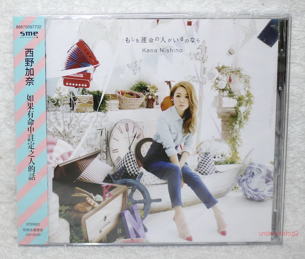 Kana Nishino Moshimo Unmeinohitoga Irunonara Taiwan Ltd CD+DVD