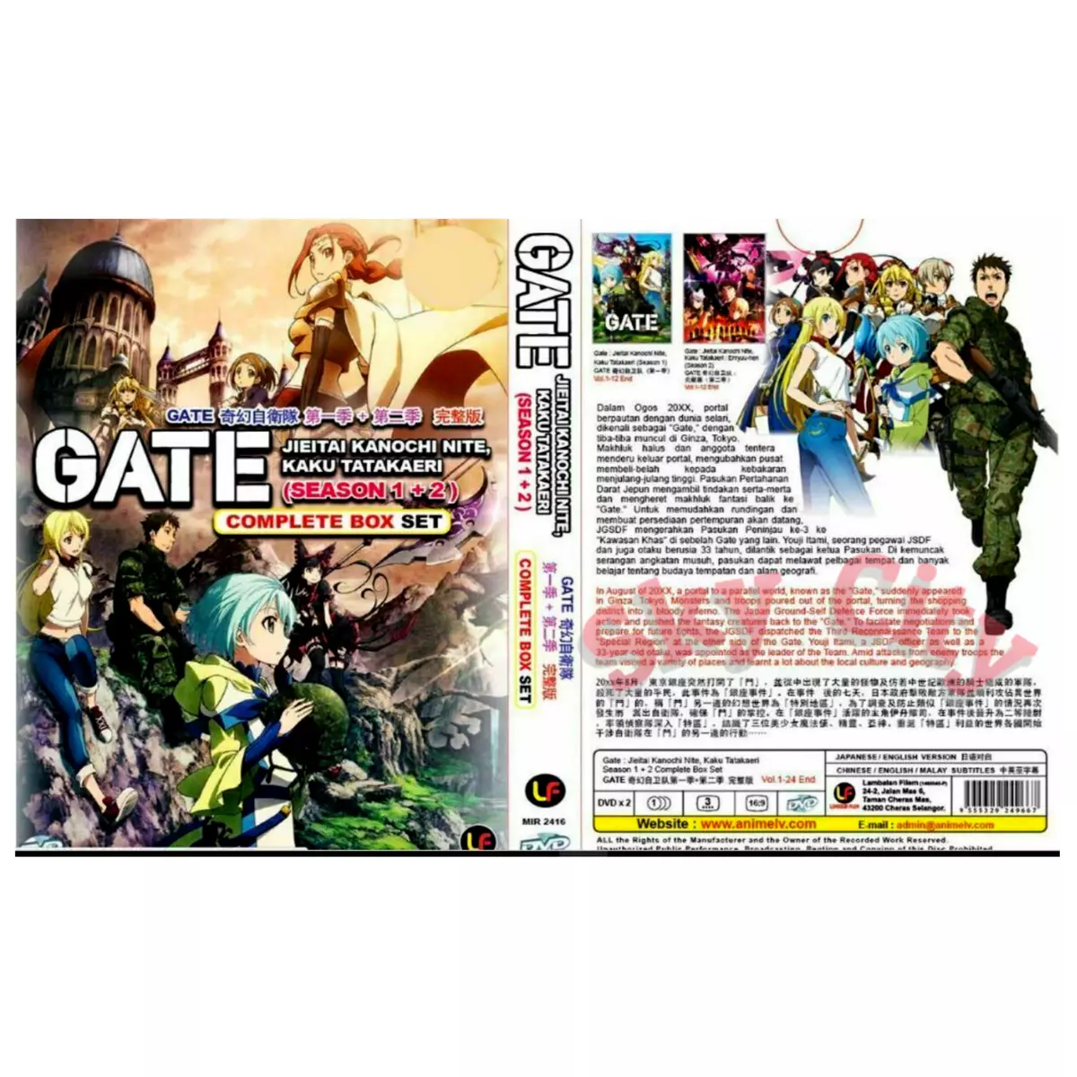 Gate: Jieitai Kanochi nite, Kaku Tatakaeri vai ser anime