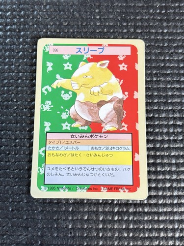 Drowzee Topsun Green Back #096 Pokemon Card Game Nintendo Very Rare  Japan