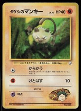 Brock's Mankey NO. 056 Gym Heroes Deck Pokemon Japanese Lightly Played