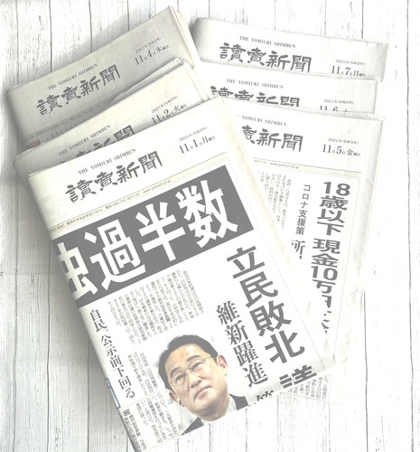 Japanese Old Newspaper About0.95kg for wrapping Yomiuri Shimbun 2021