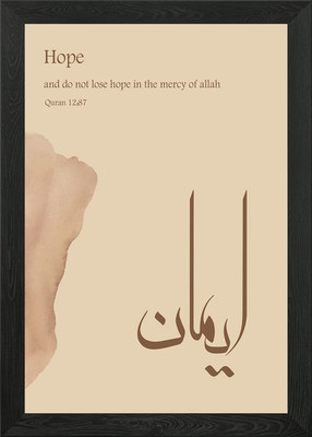 Iman Glaube Glaube Gerahmtes Wandbild Poster Leinwanddruck Bild
