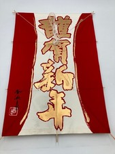 Japanese Traditional Washi Paper Kite Kanji Tako Vintage Collectible Decor