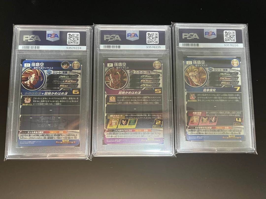 PSA 10 SUPER DRAGON BALL HEROES SS3 Goku BM11-SEC3 PUMS12 PSA 10 SUPER DRAGON BALL HEROES SS3 Goku BM11-SEC3 PUMS12