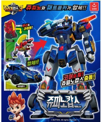 Jurassic Cops 3 Jupinocops Jupino Patrol Police Car Dino