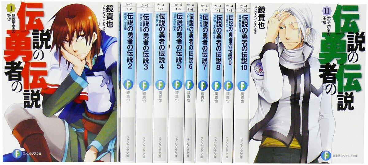 LEGEND OF THE LEGENDARY HEROES DENSETSU NO YUUSHA 1-11 NOVEL BOOK SET