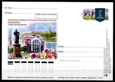 Fu&szlig;ball.WM-2018,Ru&szlig;land. Spielort Saransk. Postkarte. Ru&szlig;land 2017