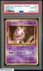 1998 Pokemon Japanese Vending Series 1 #150 Mewtwo PSA 10 GEM MINT