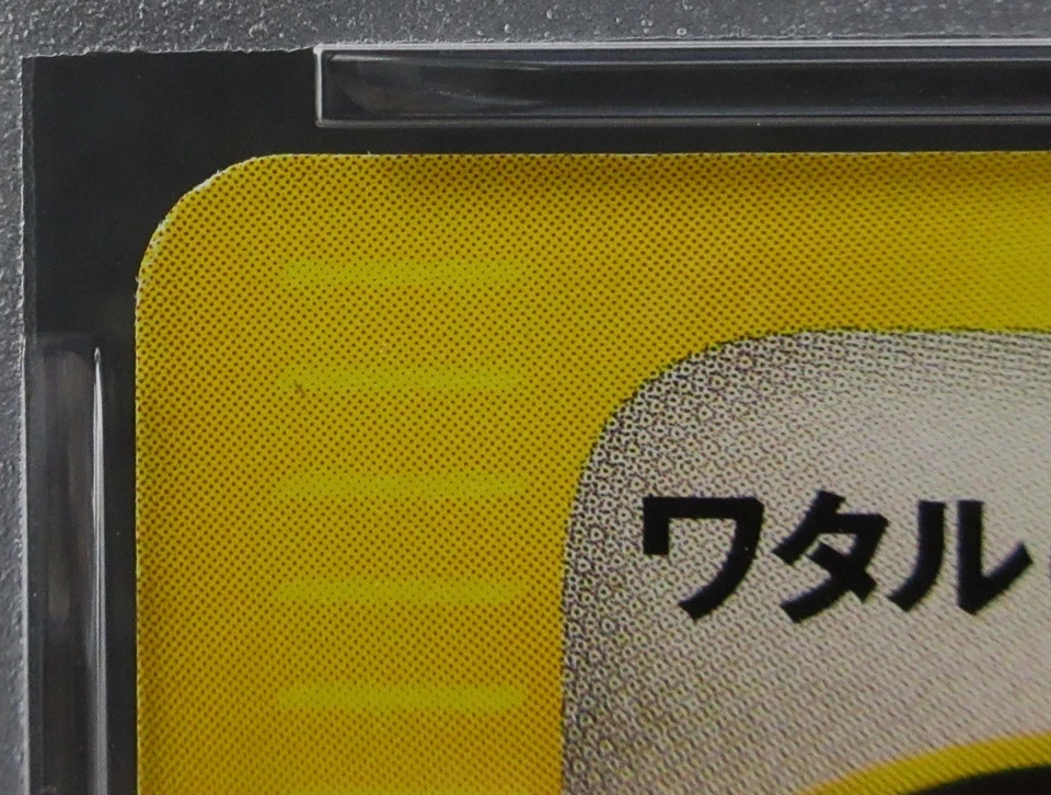 PSA 9 Pokemon Card Lance's Dragonite 100/141 1st Japanese VS e Series 2001 - Image 3 of 4