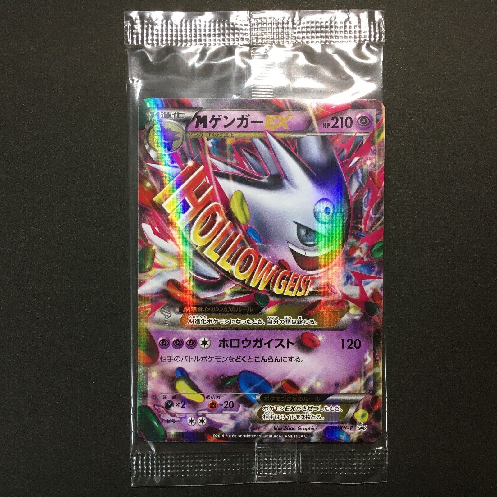 ) 【Sealed】Pokemon M Gengar EX 079/XY-P Japanese Promo 2014 F/S in 2023