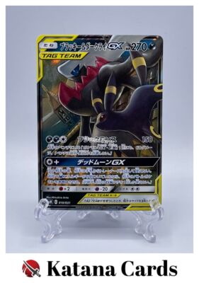 EX/NM Pokemon Cards Umbreon & Darkrai-GX 010/031 SMM Japanese | eBay