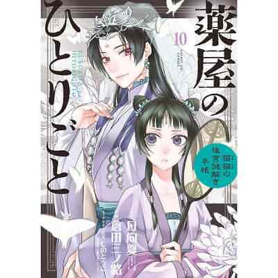 Manga Mogura RE on X: Renaissance Historical Medicine Manga Anatomia vol  2 by Takagi Rei Set in 15th Century Renaissance Italy, a young surgeon  questions the current medical practices & wants to