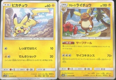 Pikachu Raich Pokemon Card 17 Nintendo From Japan F S Free Shipping Ebay