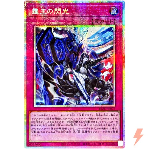 Dominus Spark [Secret Rare] BLZD-JP077 YuGiOh Japanese Blazing Dominion card