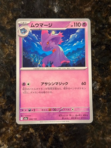 M2A MEGA Dream EX Japanese Pokemon Cards - Pick a Card Complete Your Set