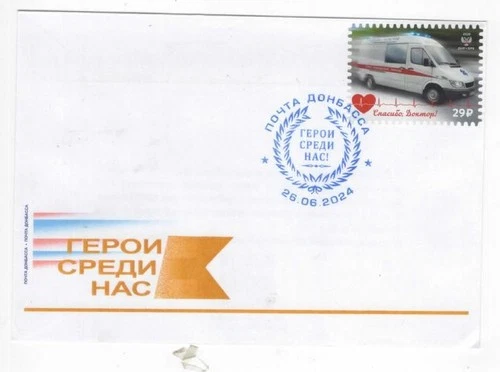 Donetsk Russian Occupied 2024 Heroes among us! Thank you, Doctor Ambulance FDC