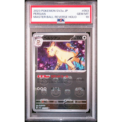【PSA10】151ペルシアン マスボミラー 053/165 PSA 10 Persian 053/165 Master Ball Reverse Holo 151 Pokemon Card