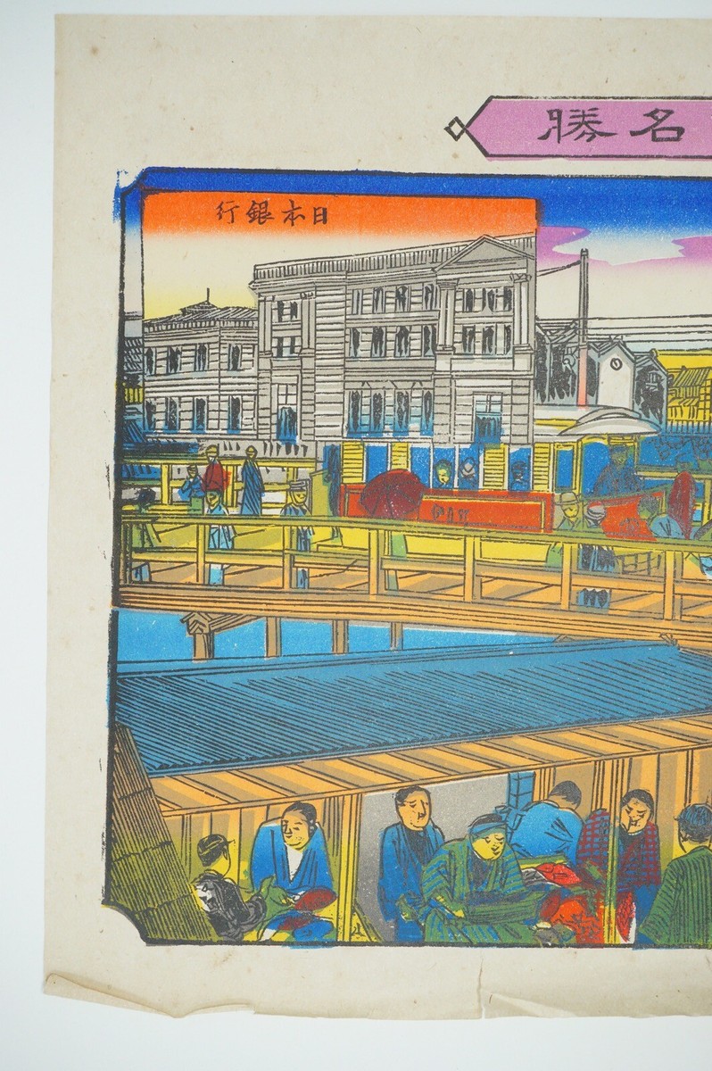 Original Japanese Woodblockprint Tokyo during Meiji Era 1907 from