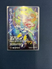 2025 Universus The Teenage Mutant Ninja Turtles PSA Promo 147 #084/250(