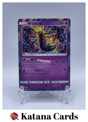 Giratina R 016/054 SM10A Gg End - Pokemon Card Japanese | eBay