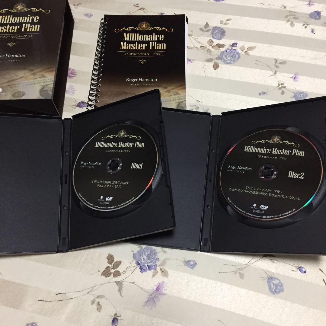 ミリオネアマスタープラン ロジャー・ハミルトン DVD&テキスト ミリオネアマスタープラン ロジャー・ハミルトン DVD&テキスト