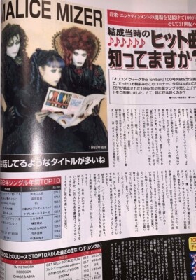 Oricon Week The No. 1 1999 MALICE MIZER Japanese Music Magazine Oricon Week The No. 1 1999 MALICE MIZER Japanese Music Magazine