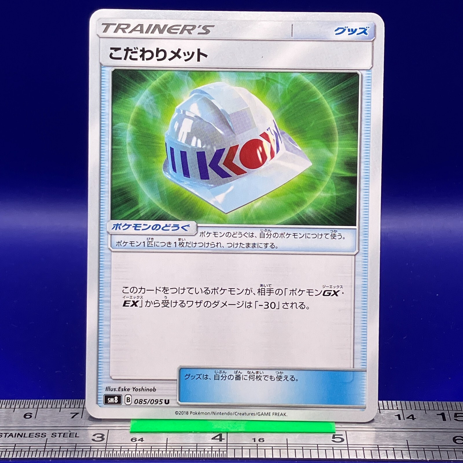 Choice Helmet Pokemon Card 2018 085/095 SM8 TRAINER Nintendo TCG Japanese #181a
