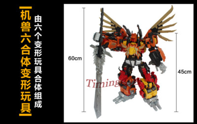 JINBAO Red-W/T EXTRA UPGRADE KITS G1 Oversize MMC Predaking Feral