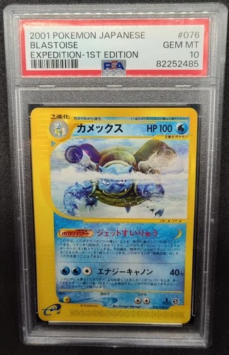 PSA 10 Blastoise Expedition 076/128 1st Edition (Japanese)