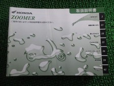 Manual de servicio de motocicleta Honda ZOOMER usado 2007 OEM guía de mantenimiento