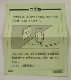 JALECO Mysterious Blobby Famicom Software