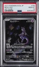 2023 POKEMON JPN SV2A-POKEMON 151 ART RARE #183 MEWTWO PSA 10