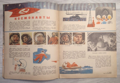 1963 Мурзилка Murzilka # 12 Cosmonaut Gagarin Space Children Russian magazine