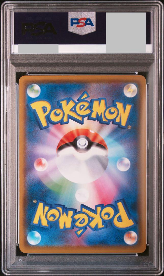 PSA 9 Rowlet Munch The Scream 290/SM-P Promo Pokemon Card