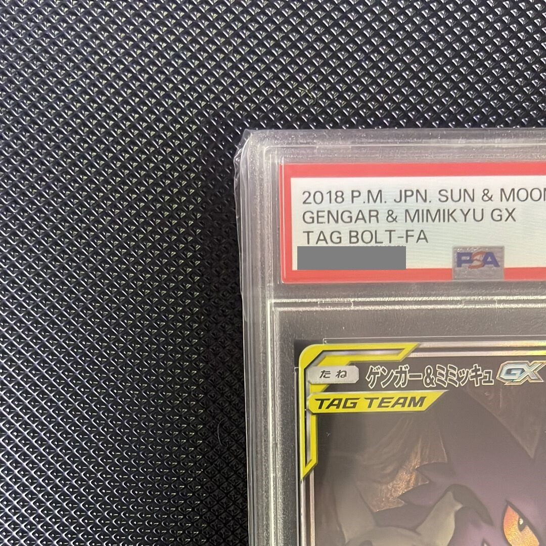 K虎！【新品・未開封・保証付】StylePREMIUM DX PSA 10 Gengar & Mimikyu GX 103/095 Tag Bolt SA SR 2018